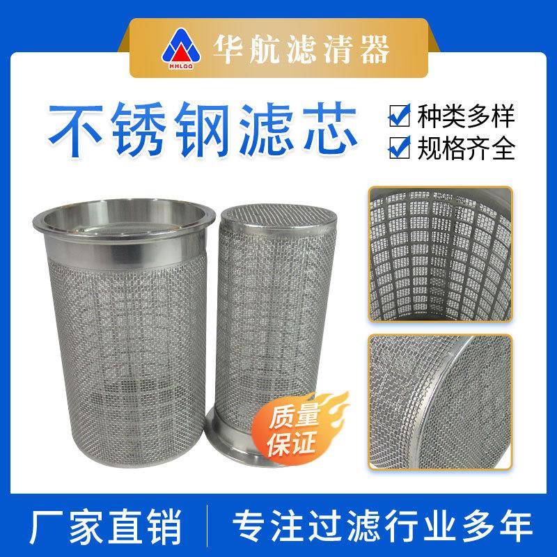 供应不锈钢丝网过滤筒 304冲孔网过滤筒水泵滤芯 离心机过滤滤芯