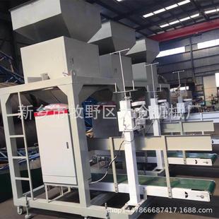 煤炭双称包装机模块颗粒单称装机5重-50kg每分钟300袋定包量称机