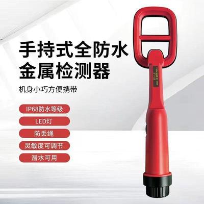 金属探测器防水定位棒潜水打捞牛胃探铁金银铜地下寻宝首饰黄金