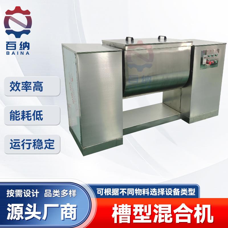 果酱混合机 槽型混料设备 粉末颗粒混合机 电动可倾式混槽