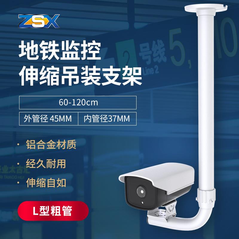 60-120L铝合金伸缩监控支架室内吊杆支架 不锈万向云台摄影头支架