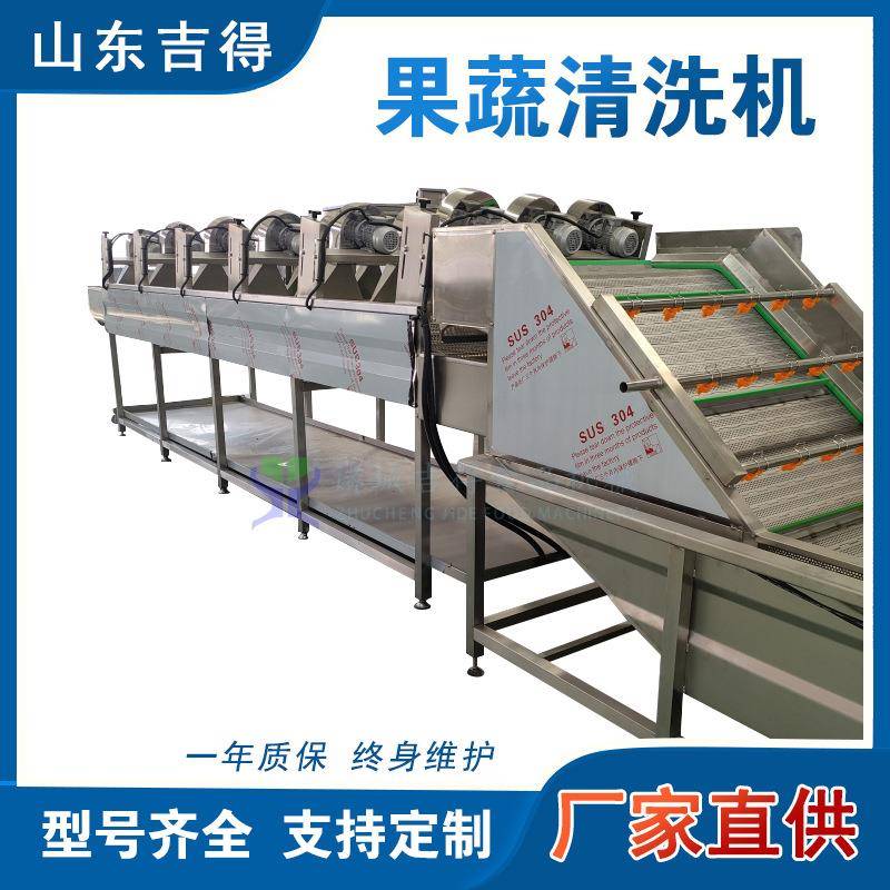 橘子苹果去农残气泡清洗机 冻肉化冻解冻机 多功能果蔬气泡清洗线