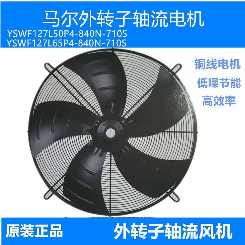 外转子风机YSWF1075/900/800/710/630/600散热风扇