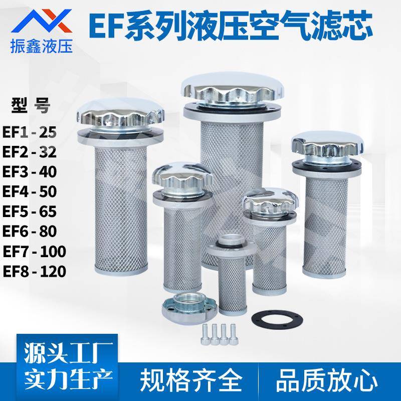 EF液压加油口空气滤清器过滤器EF1-25 EF2-32 EF3-40 EF4-50
