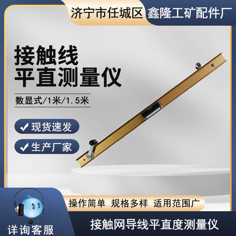 触线平直度检测尺焊平直铁测量检仪器接触线平接钢轨平直度路轨尺