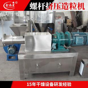 食品粉末螺杆挤压造粒机 医药蛋白制粒机 板蓝根螺杆造粒机