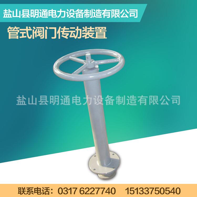厂家专业生产管式阀门传动装置 手动阀门传动装置 阀门加长装置