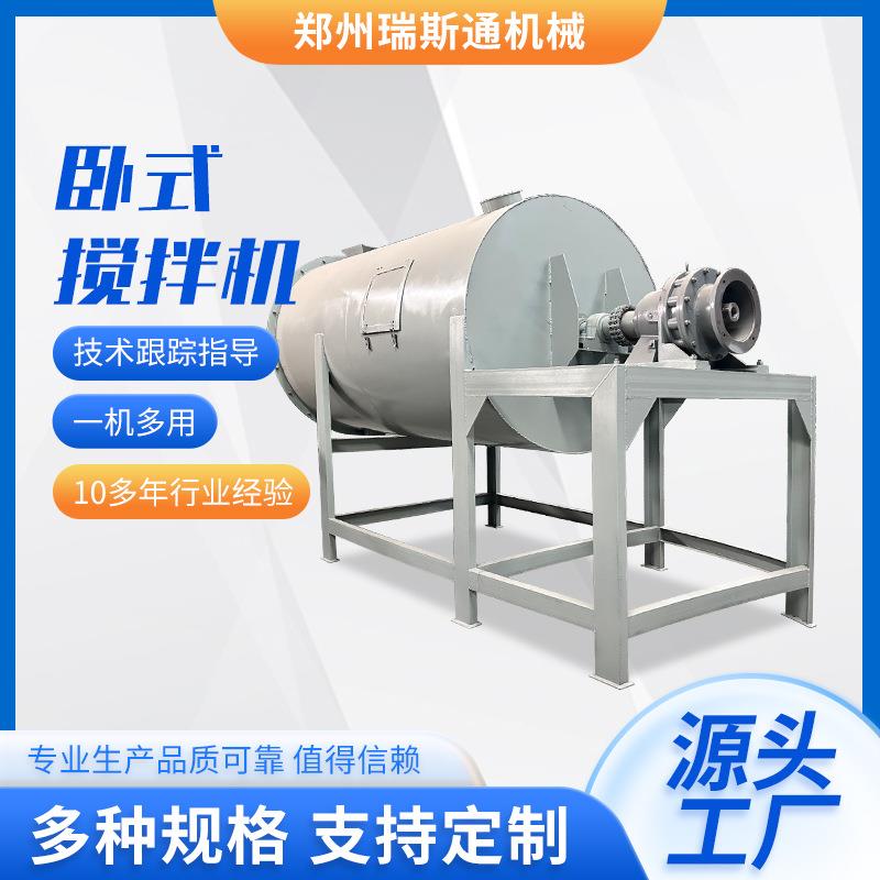颗粒冲剂螺带拌料机 中草药粉末不锈钢搅拌机 干粉砂浆腻子搅拌机