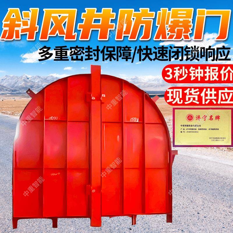 斜风井防爆门多重密封 气密性高斜风井防爆门 抗冲击斜风井防爆门