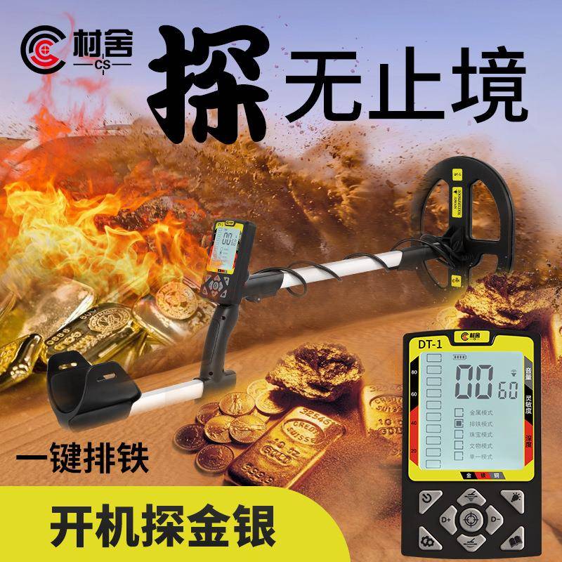 DT-3金属探测器地下探宝高精度金银铜户外手持寻宝黄金探测仪