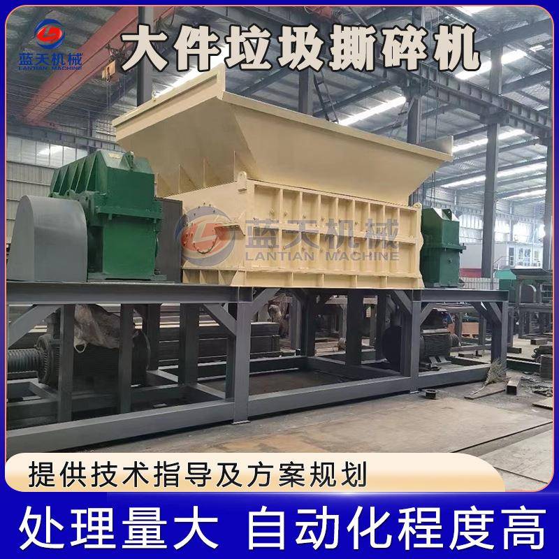 工业固废撕碎机 造纸厂废料服装厂皮革边角料撕碎机 旧鞋子破碎机