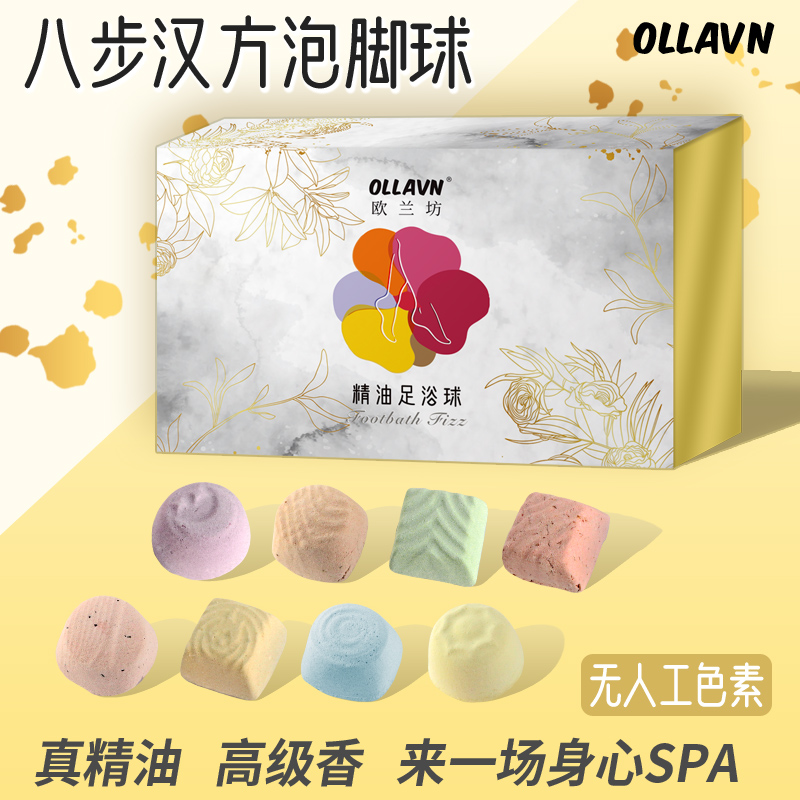 无色素泡脚球精油球礼盒姜红花汉方泡腾足浴片香氛草本泡泡足浴球