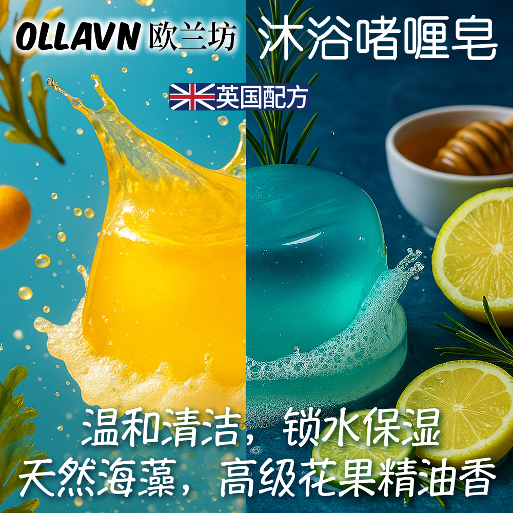 沐浴啫喱精油皂洁面滋润身体洗澡洗手洗脸lush平替保湿手工果冻皂