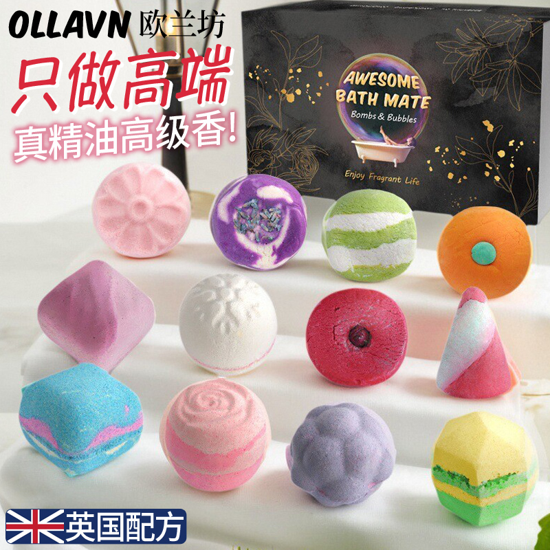 精油泡澡球超特惠套装高端品质