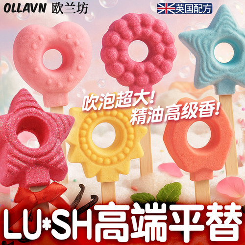 可吹泡泡浴棒精油高级香泡澡球芭