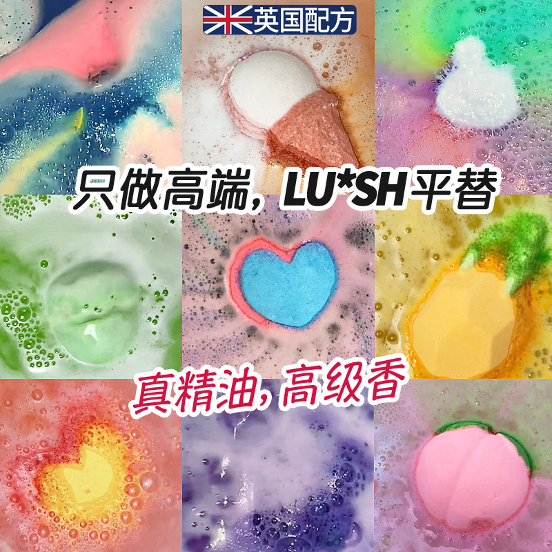 真精油泡澡球汽泡弹高端lush平替