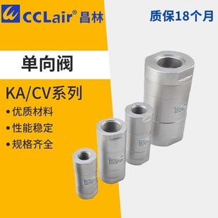 50止回阀 气动单向阀CV