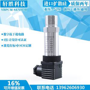 。PCM300平膜防堵压力变送器 6分 G3/4平膜卫生型压力变送器