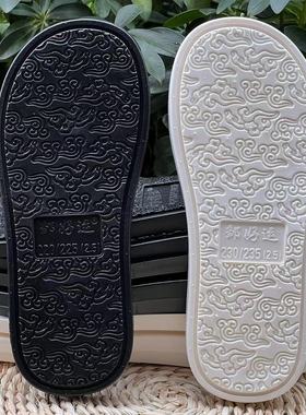 祥云鞋底防滑耐磨柔软舒适休闲高温一体成型牛筋手工上线拖鞋底