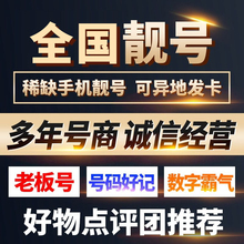 手机靓号电话卡选号131老号段手机好号豹子号手机号码 卡吉祥号码