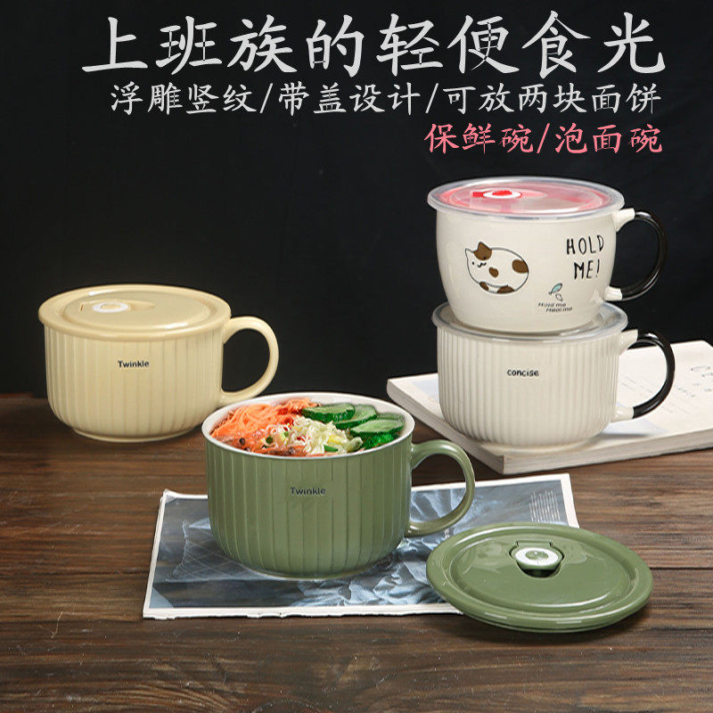 航珈陶瓷时尚学生方便图片