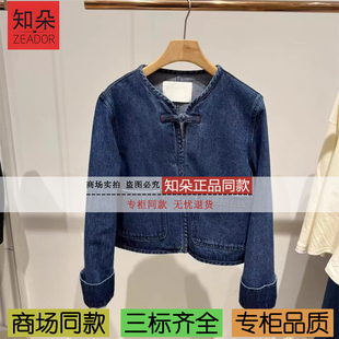 播商场同款2026春季新品宽松盘扣牛仔短外套BDT1WD1172山川云间鹤
