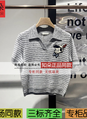 播商场同款2026春季新品条纹POLO领短袖针织衫BDT1SD1414木偶跃