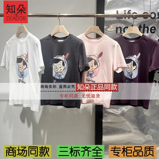 播商场同款2026春季新品卡通印花圆领短袖T恤BDT1YD1297木偶的诗