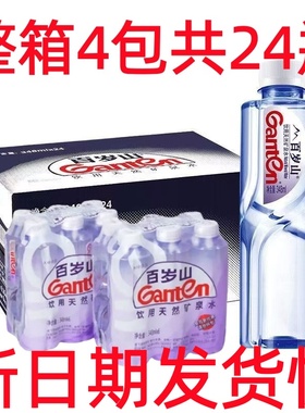 整箱百岁山饮用天然矿泉水348mlx6瓶整包24瓶水中贵族新货小瓶