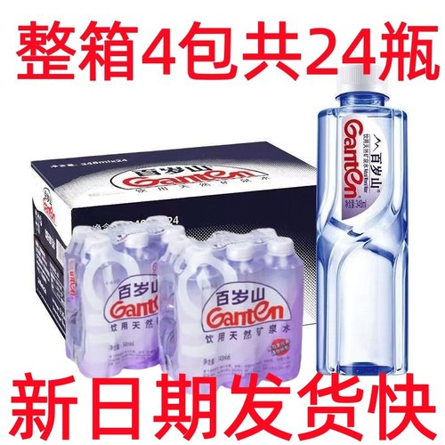 整箱百岁山饮用天然矿泉水348ml