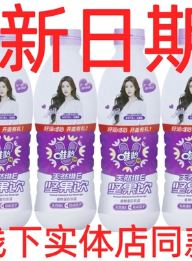 赵露思代言整箱12瓶960ml唯怡坚果饮植物蛋白饮品豆奶花生核桃维e