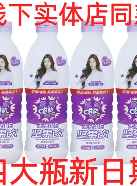 赵露思代言坚果饮品960ml4瓶唯怡豆奶植物蛋白饮料维E花生核桃