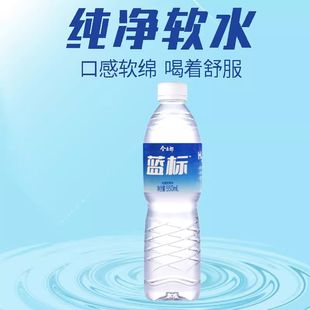 大瓶550ml今麦郎蓝标软水纯净水饮用天然水会议接待用水非矿泉水