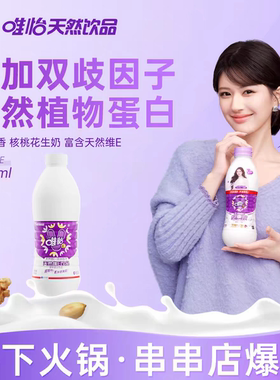 唯怡豆奶1450ml大瓶植物蛋白饮料维E花生核桃坚果维怡饮品1.45L