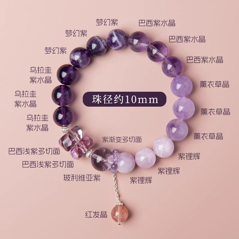 天然紫水晶九紫离火手链考研女本命年正品紫色手串上岸女学生礼物
