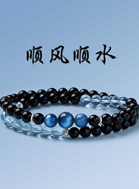 顺风顺水手串仿海蓝宝手串黑曜石夏日叠戴6mm天然冰种蓝色双圈女
