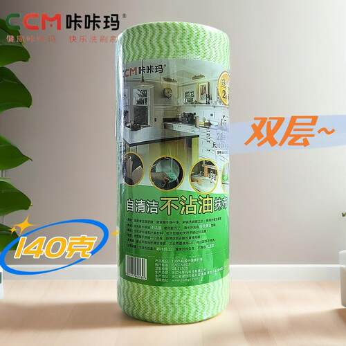 140克咔咔玛双层加厚一次性抹布