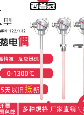 热电偶K型WRN-122/132 刚玉陶瓷高温1300度砖窑马弗炉传感器探头