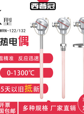 k型热电偶传感器探头马弗炉