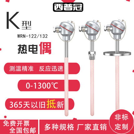 热电偶K型WRN-122/132 刚玉陶瓷高温1300度砖窑马弗炉传感器探头