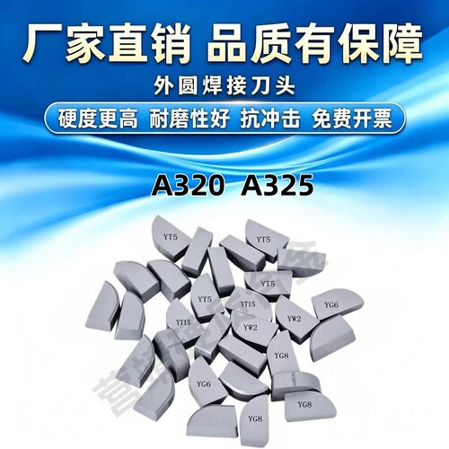 株洲YT15YG8YT5YW2A315A320325