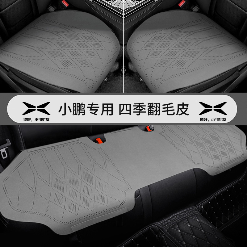 适配小鹏g6 mona m03 g9 p7i p7 p5坐垫后排座垫专车专用座椅套y