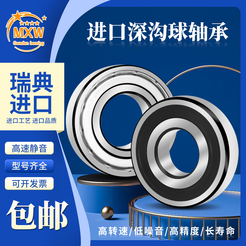 进口NMB高速轴承LF MF L-1260 MR126 ZZ KK HH 2RS尺寸6*12*4*3mm