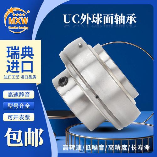 进口MXW外球面轴承YSA UK 213 214 215 216 217 218 219 220-2FK