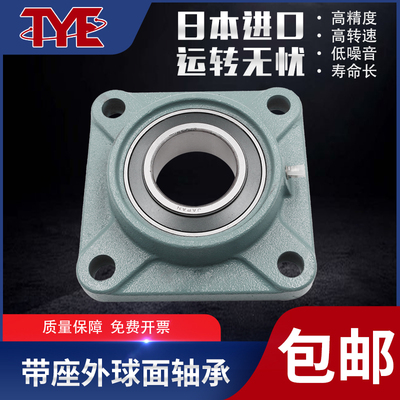 进口MXW轴承座FS UKFS UCFS 313 314 315 316 317 318 319 320