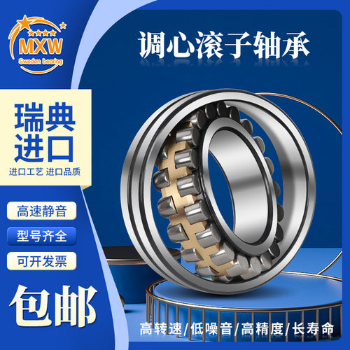 瓦房店洛阳轴承21319 21320 21322 21324 21326CC CA CCK CAK/W33