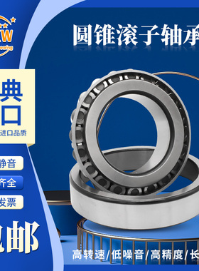 MXW轴承L420449/L420410 L432349/L432310 L433749/L433710B D 10