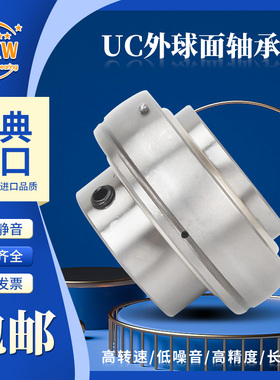 进口MXW轴承SB UC305-14-15-16 306-17-18-19-20 307-20-21-22-23