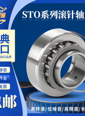 瑞典进口MXW滚针轴承NAFW 456240 457240 506840 507840 558560