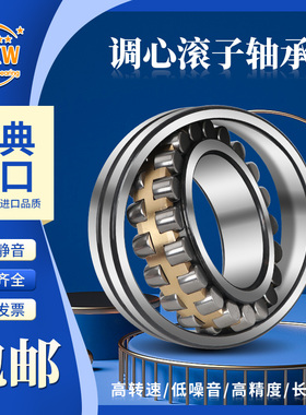 瑞典进口MXW轴承23048 23052 23056 23060-E1-E1A-K-M-C3-C4-XL